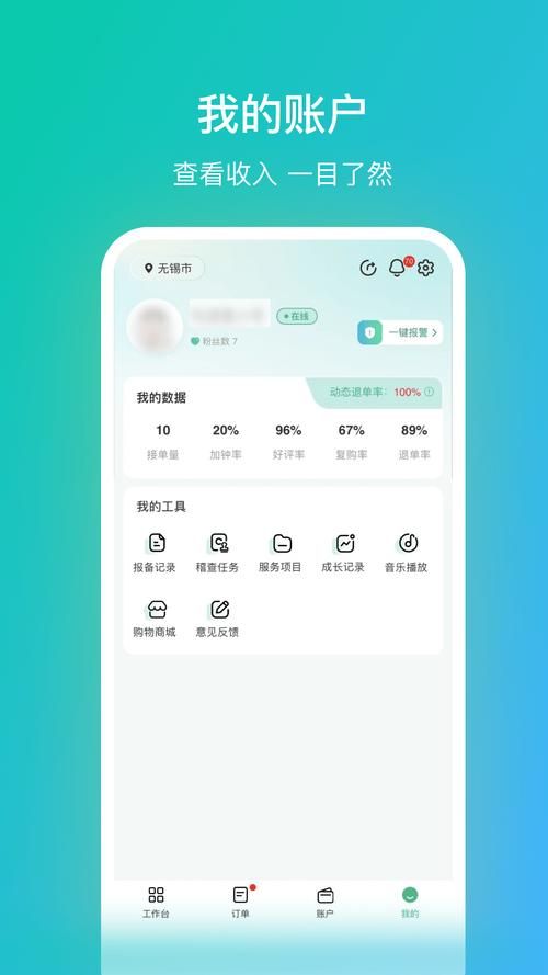 好色小姨官方正式版下载最新版快速安装指南