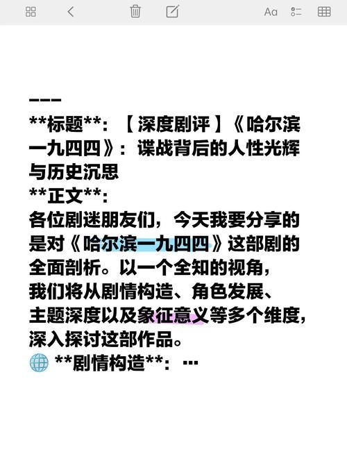 好色的维克多杨过游戏剧情解析 角色背景深度揭秘