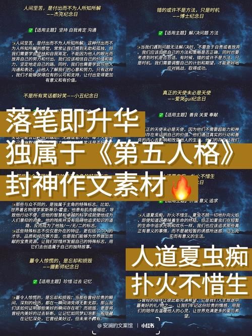 好色的维克多杨过游戏剧情解析 角色背景深度揭秘