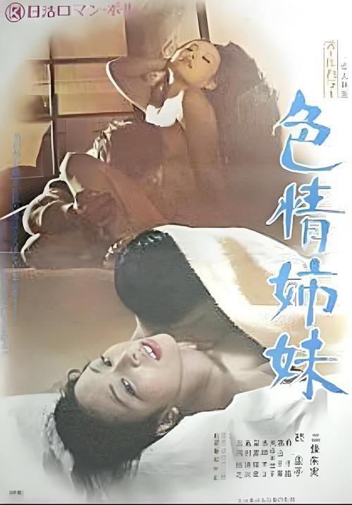 好色管家俏姐妹最新版本是多少剧情介绍和下载地址