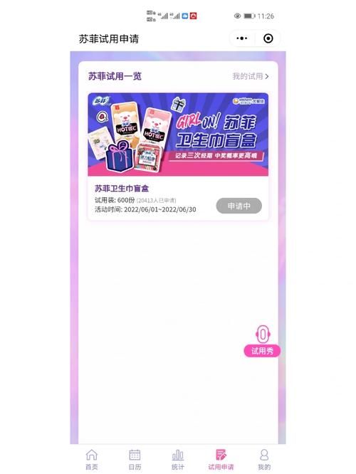 好色管家俏姐妹游戏下载 最新安卓版免费获取方法