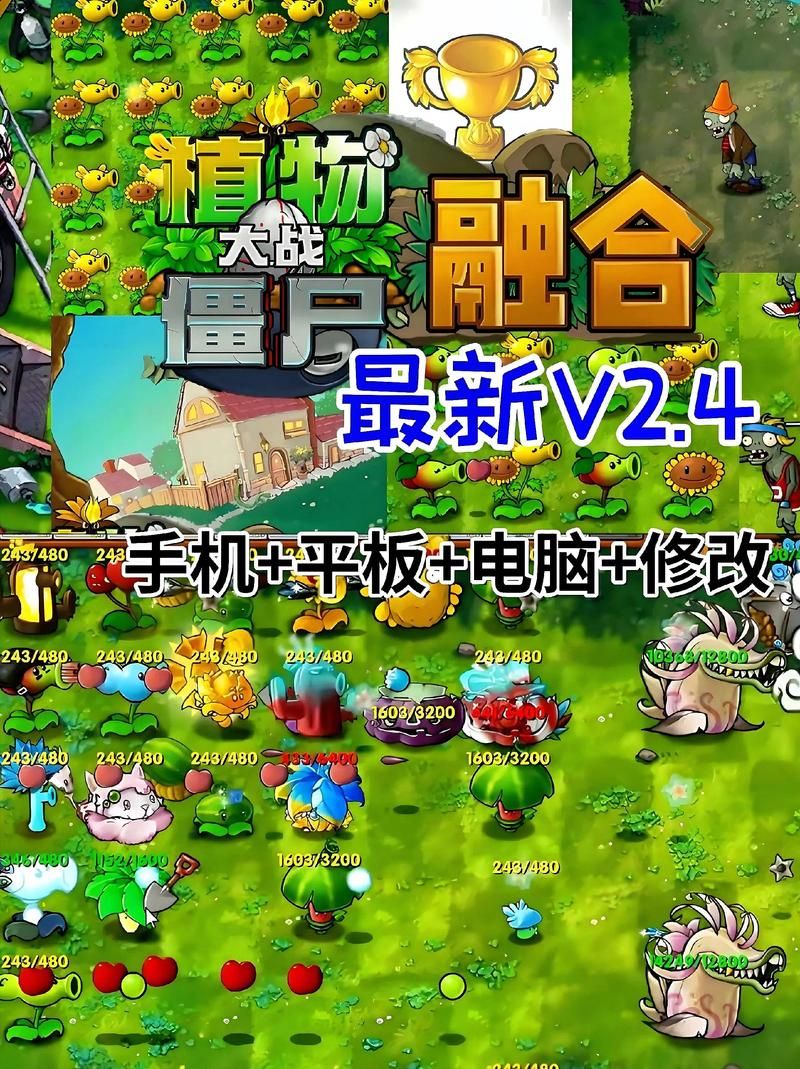 如何下载H版植物大战僵尸 最新安装教程分享