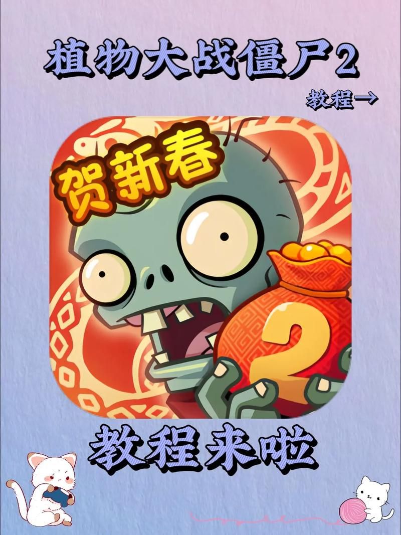 如何下载H版植物大战僵尸 最新安装教程分享
