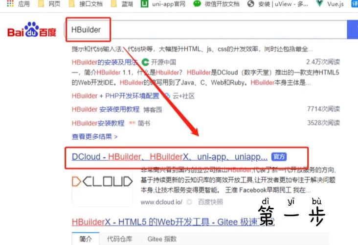 如何下载H软件学院官方正式版最新版详细步骤