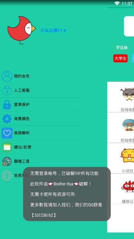 如何下载H软件学院官方正式版最新版详细步骤