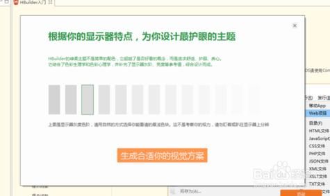 如何下载H软件学院官方正式版最新版详细步骤