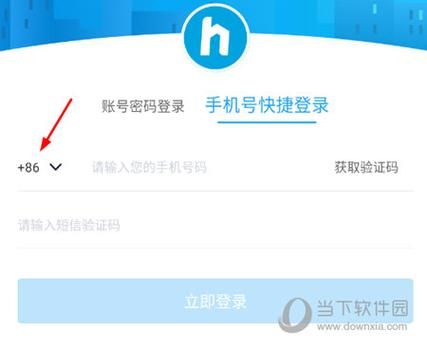 如何下载H软件学院官方正式版最新版详细步骤