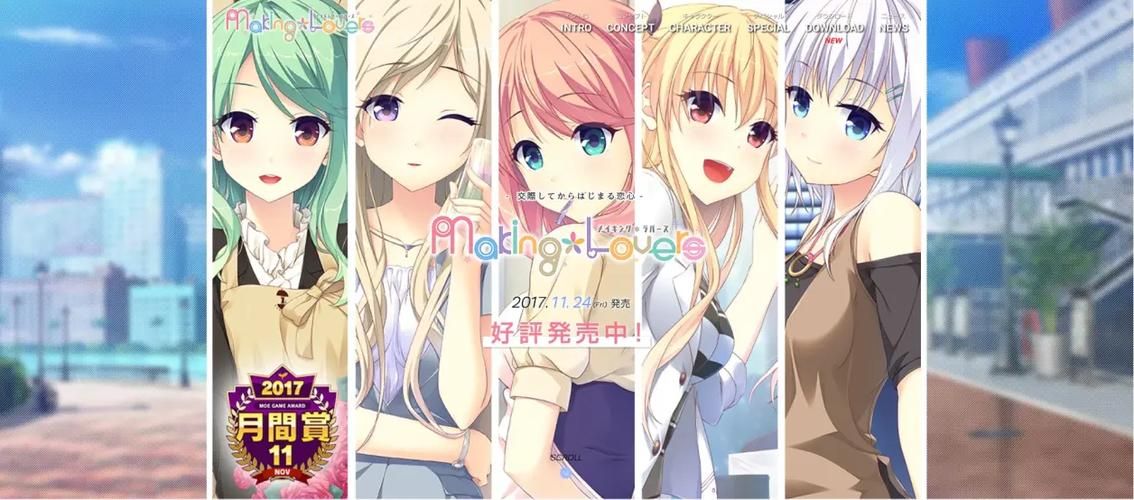 如何下载makinglovers官方正式版最新版游戏