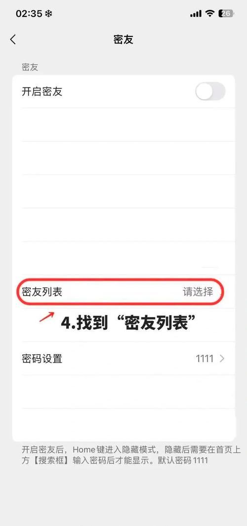 如何下载MM的密友 最新版本一键获取