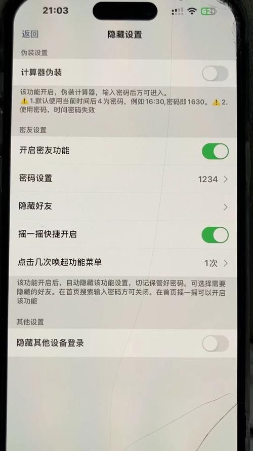 如何下载MM的密友 最新版本一键获取