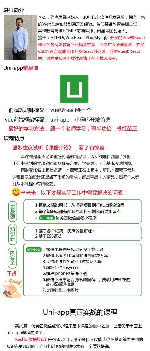 如何下载Uni官方正式版最新版 简单步骤指南