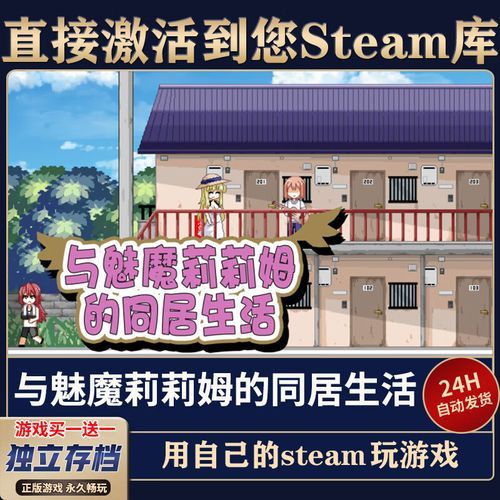 如何下载与魅魔莉莉姆的同居生活官方正式版最新版