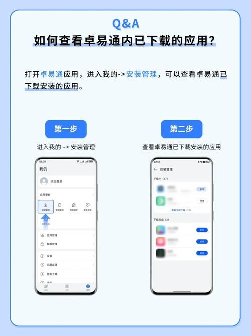 如何下载中指通官方正式版最新版详细步骤