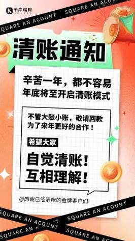 如何下载人情债偿还系统番外游戏教程
