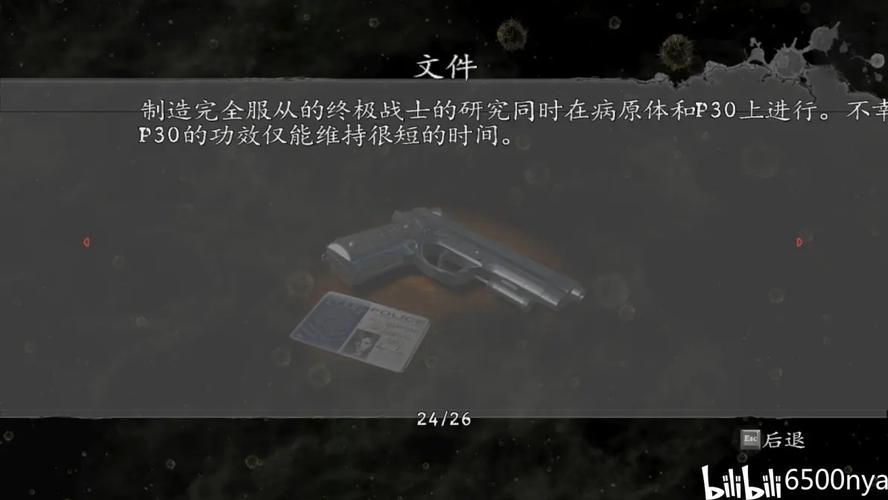 如何下载传染危机V3.0 完整安装流程解析