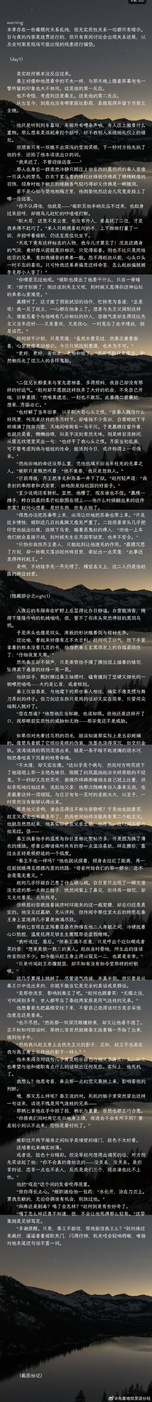 如何下载侦探请守护我的秘密吧安卓汉化完整版