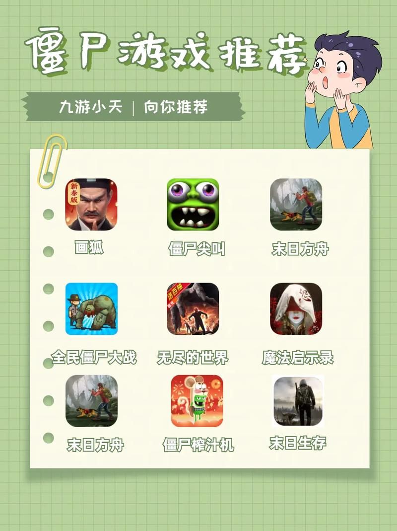 如何下载僵尸生活2官方正式版最新版完整游戏资源