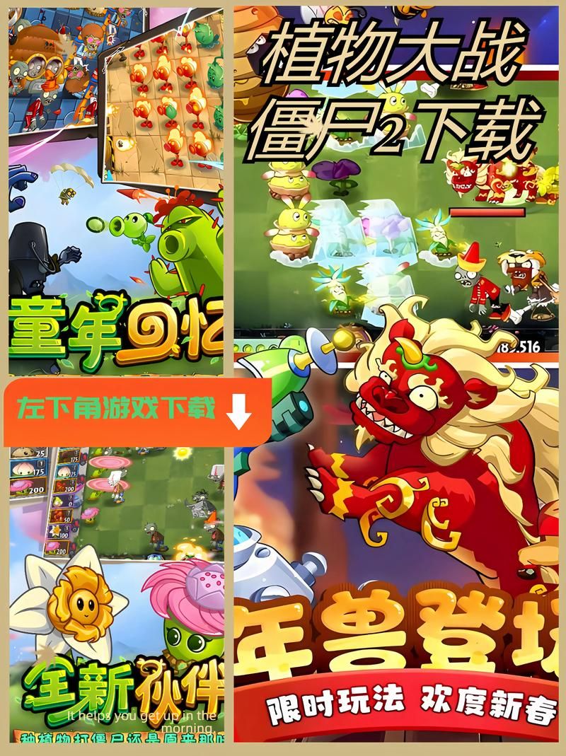 如何下载僵尸生活2官方正式版最新版完整游戏资源