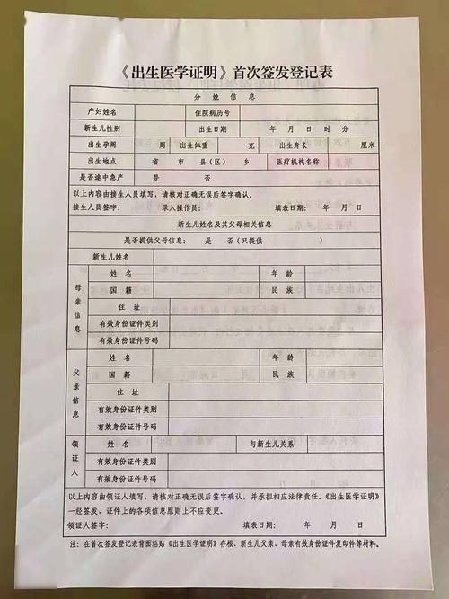 如何下载出生证明官方正式版最新版文件
