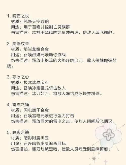 如何下载命中注定的召唤术 详细教程一看就会