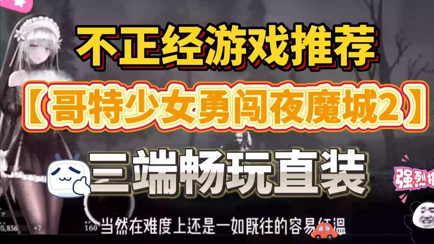 如何下载哥特少女勇闯恶魔城官方正式版最新版