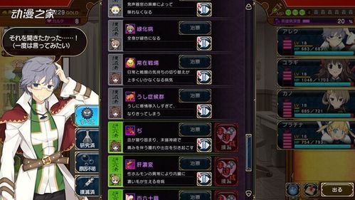 如何下载夏娃年代记1官方正式版最新版本
