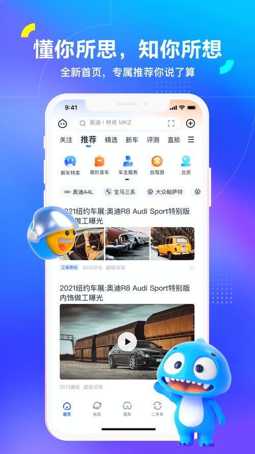 如何下载女孩之家V1.5.2汉化版 详细教程分享