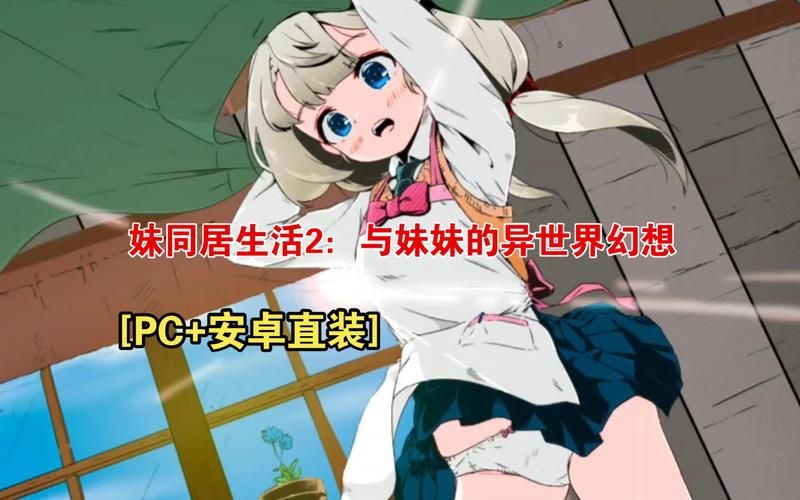 如何下载妹同居生活彩色版官方正式版最新版