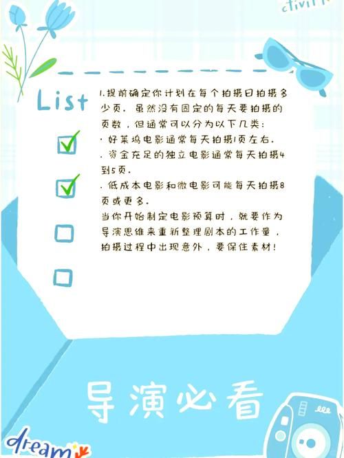 如何下载导演请拍摄各种各样的我 简单操作指南