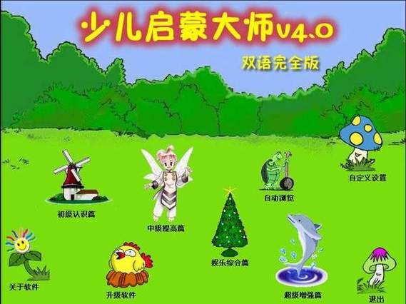 如何下载性启蒙官方正式版最新版详细教程