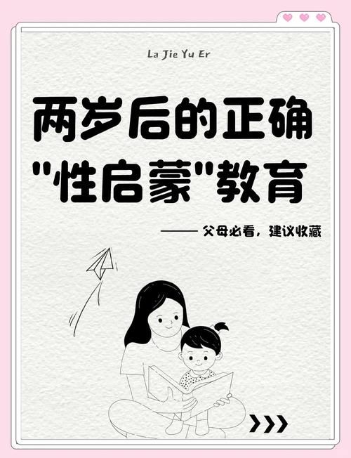 如何下载性启蒙官方正式版最新版详细教程