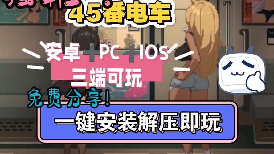 如何下载恶作剧电车官方正式版最新版详细步骤