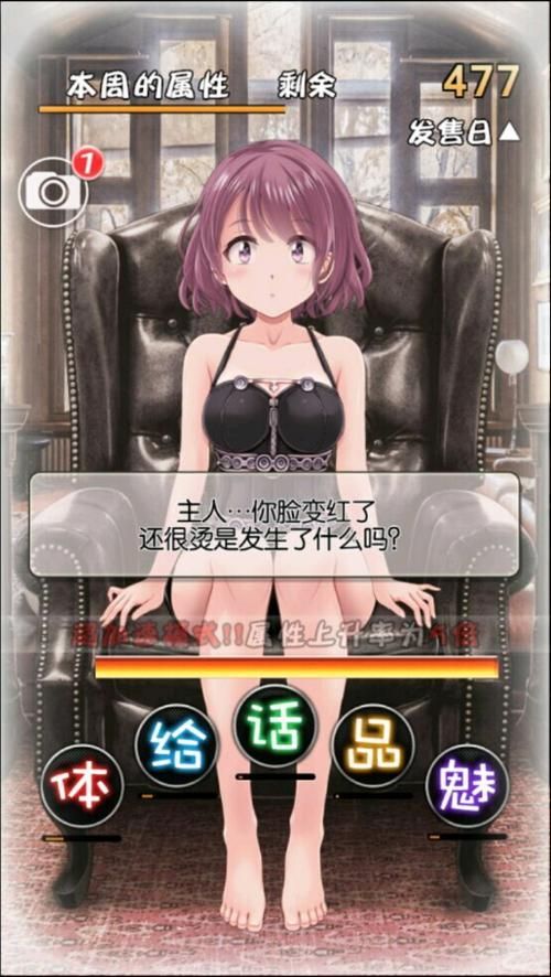 如何下载我与女仆的不道德学校生活游戏
