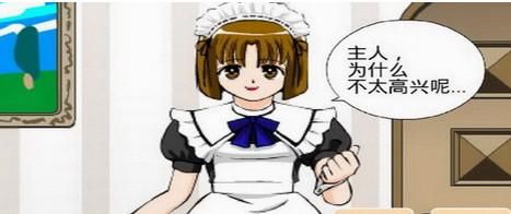 如何下载我与女仆索菲娅的秘密游戏
