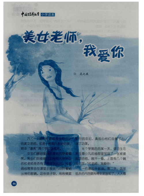 如何下载我与老师的私人课程官方正式版最新版