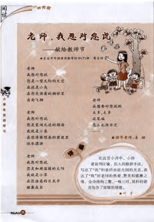 如何下载我与老师的私人课程官方正式版最新版