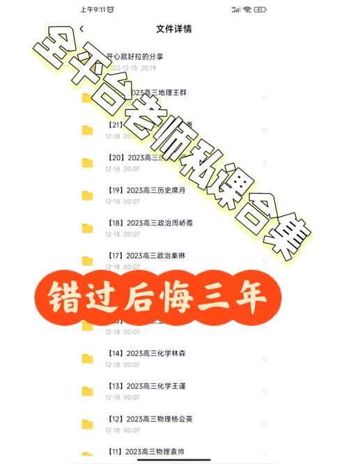 如何下载我与老师的私人课程官方正式版最新版