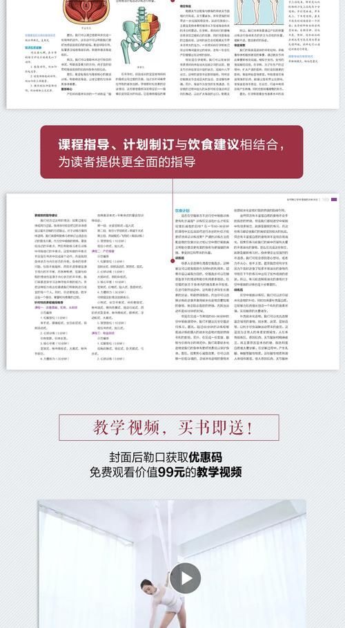 如何下载我与老师的私人课程游戏教程