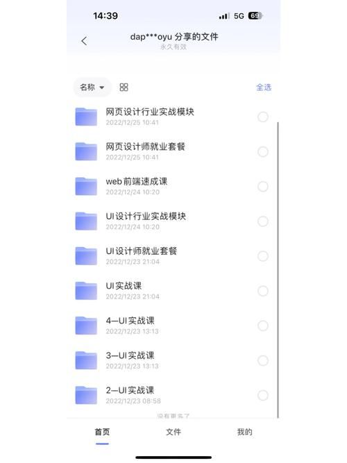 如何下载我与老师的私人课程游戏教程