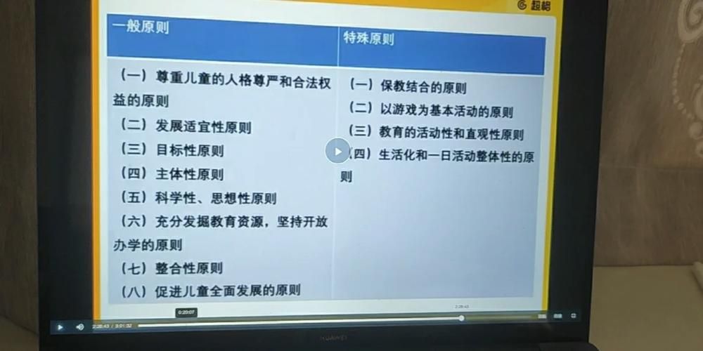如何下载我与老师的私人课程游戏教程