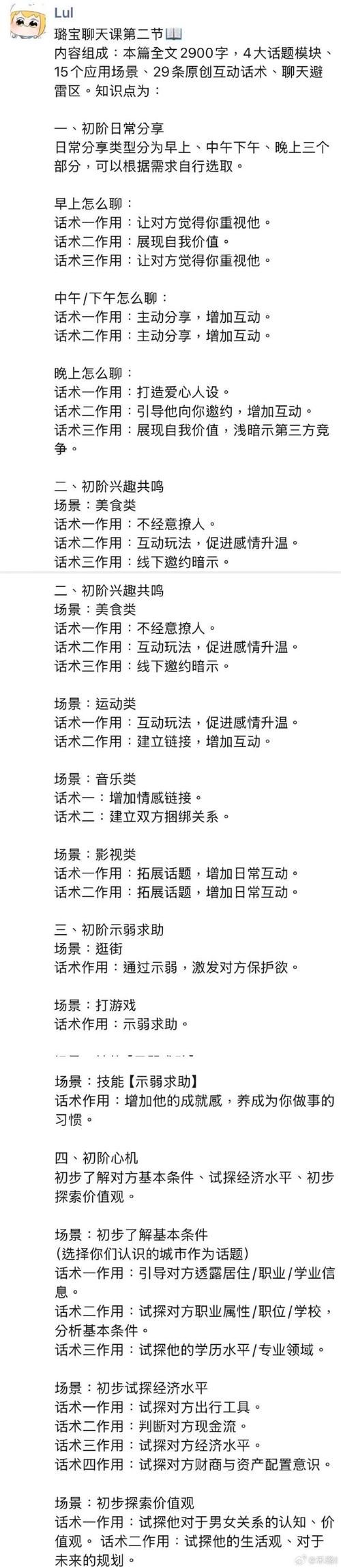 如何下载我与老师的私人课程游戏教程