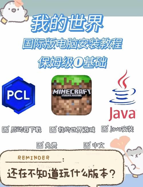 如何下载我的世界H版官方正式版最新版资源