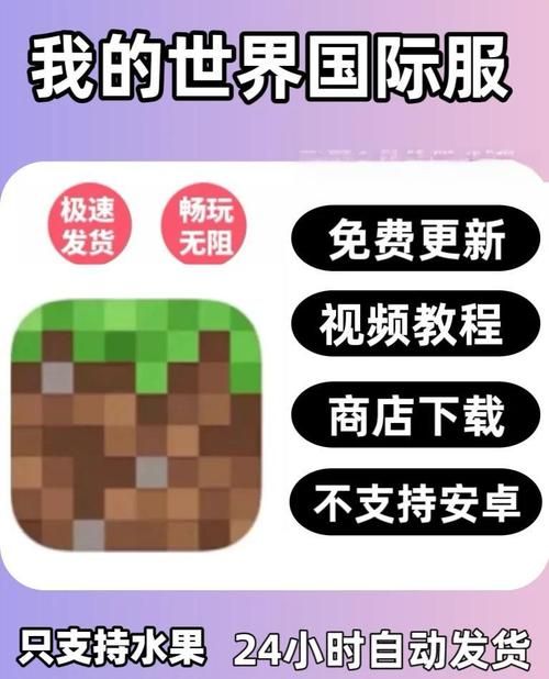 如何下载我的世界H版官方正式版最新版资源