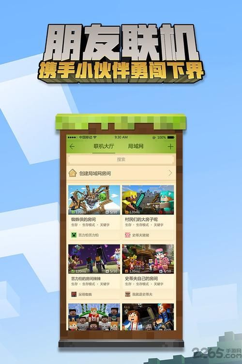 如何下载我的世界H版官方正式版最新版资源