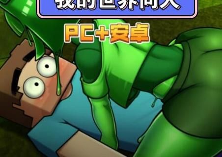 如何下载我的世界H版官方正式版最新版资源
