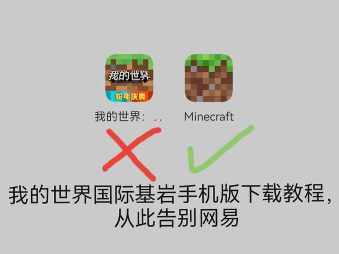 如何下载我的世界H版官方正式版最新版资源