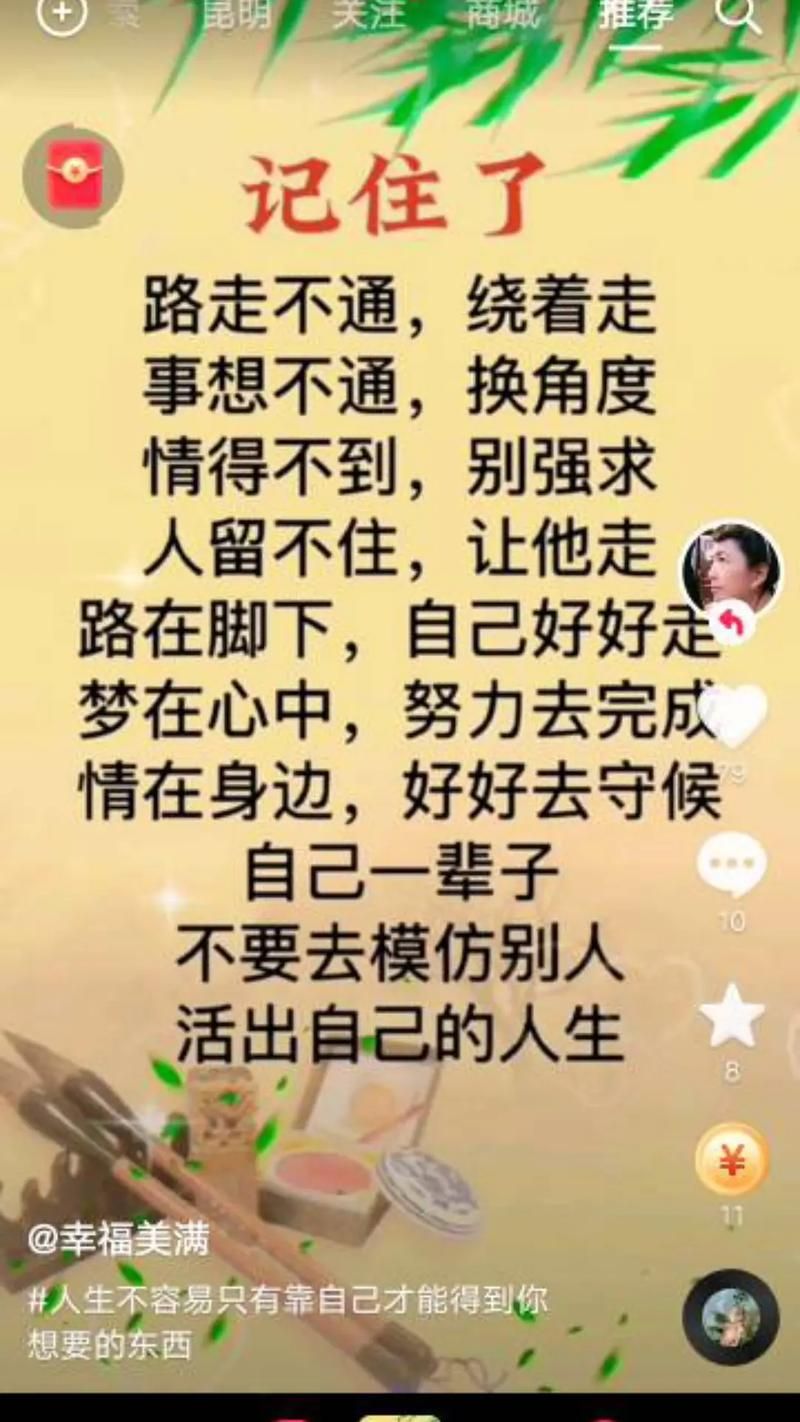 如何下载我的幸福人生1.0 详细步骤解析
