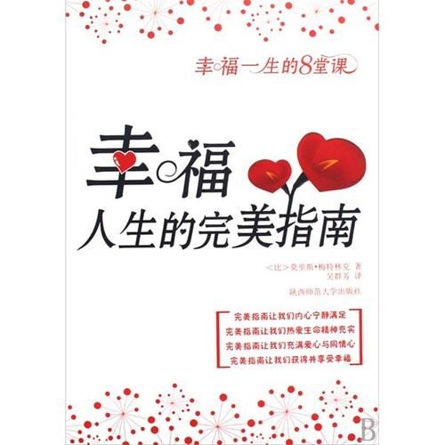 如何下载我的幸福人生1.0 详细步骤解析