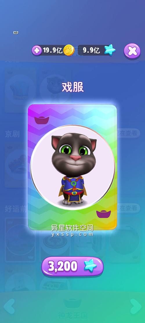 如何下载我的新家庭官方正式版最新版详细教程