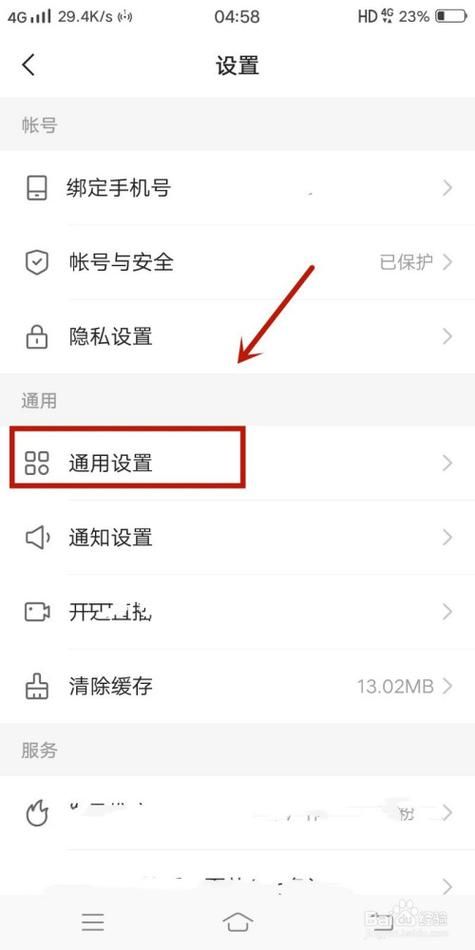 如何下载我的新家庭官方正式版最新版详细教程